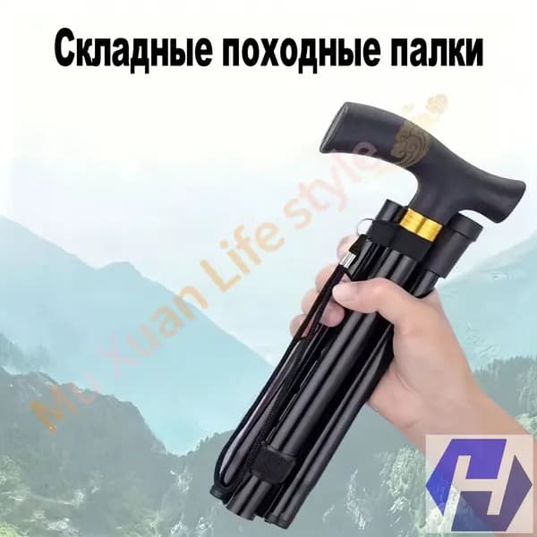 Горнолыжные палки 90 см