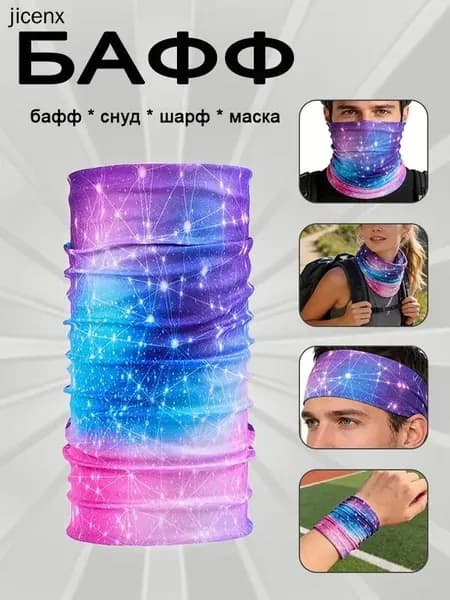 Бафф