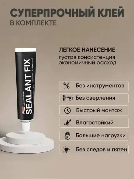 Клей-герметик универсальный