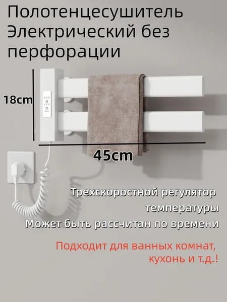 GAOYUAN Полотенцесушитель Электрический 180мм 30мм форма F-образная