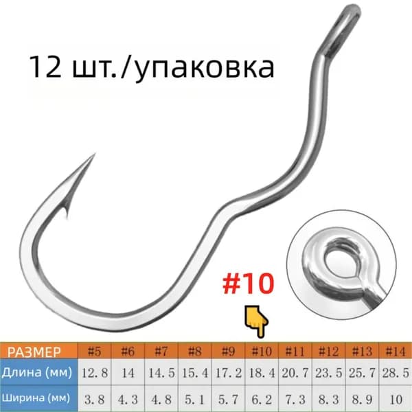 Крючок рыболовный