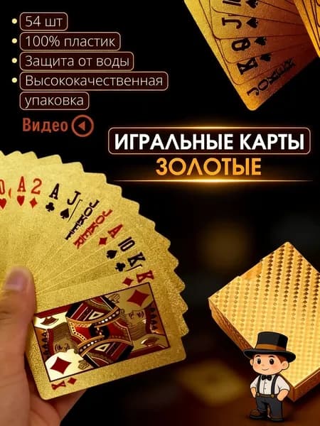 Карты Неоновые Игральные 54 Шт, / Подарочные Для Покера, Карточных Игр,водонепроница