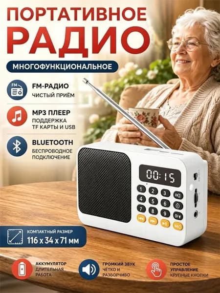 1 портативный многофункциональный FM-радиоприемник, длительное время воспроизведения, подходит для рыбалки и походов.