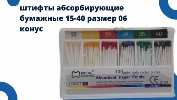 Стоматологический материал