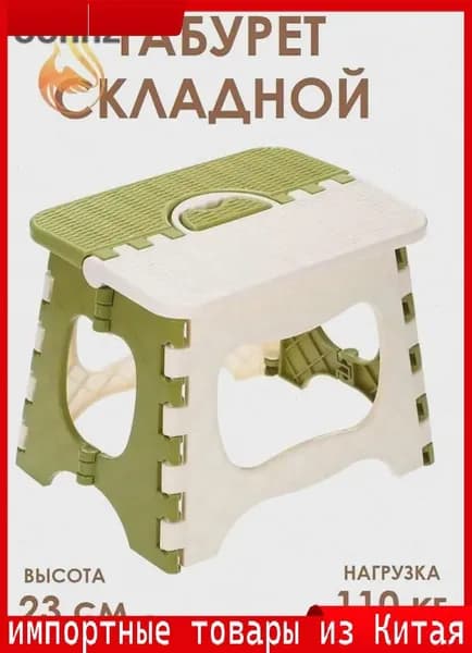 Табурет-стремянка, 1 шт.