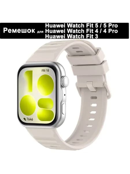 Цветная пряжка Силиконовый ремешок для Huawei Watch Fit 5 Pro / 4 Pro / 5 / 4 / 3