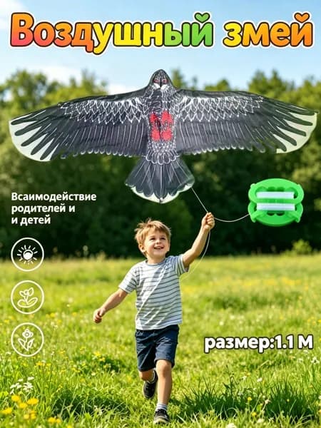 Воздушный змей для детей и взрослых, игрушки для улицы