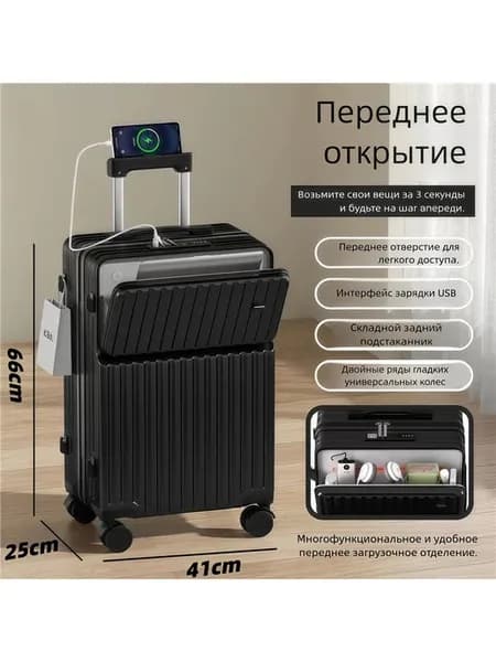 Чемоданы на колесах 41*25*66cm