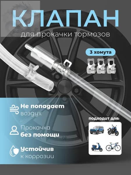 Установка для замены технических жидкостей