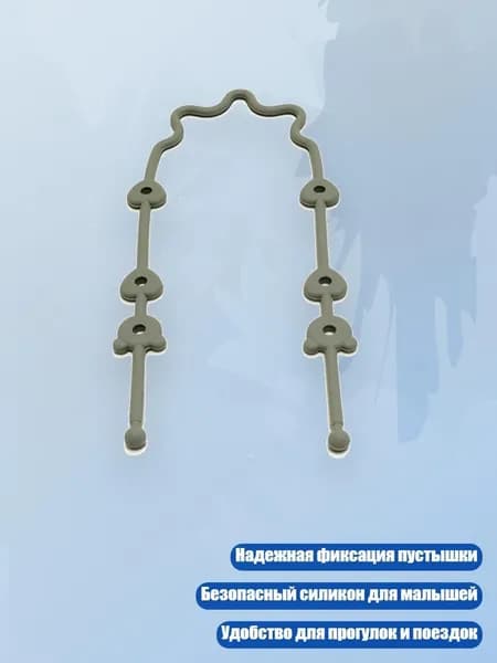 Зажим для пустышки с держателем, подходит для колясок и автокресел, Оливково - зеленый
