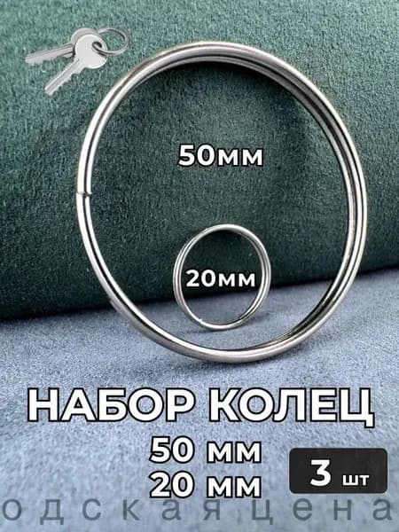 Бирка для ключа 3 шт.