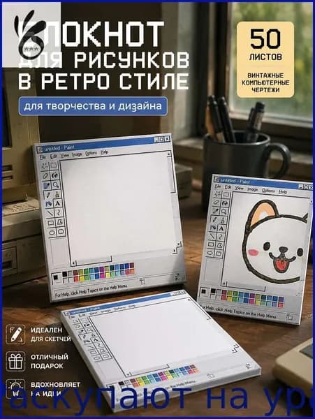 Бумага для заметок, листов: 50
