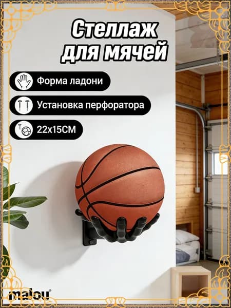 Баскетбольная стойка