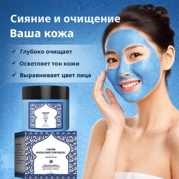 Маска косметическая Антивозрастной уход Для всех типов кожи