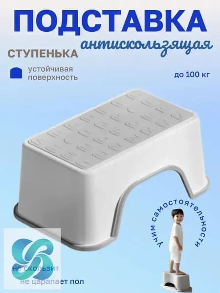 Подставка под ноги, 30х18.5х13 см