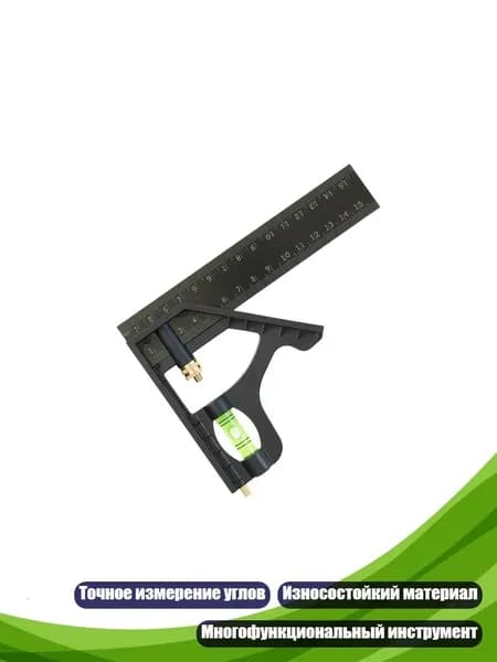Компактный угломер 90 , - 15CM