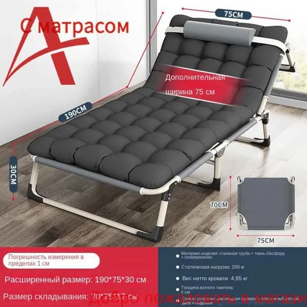Раскладушка ,75х190х30см