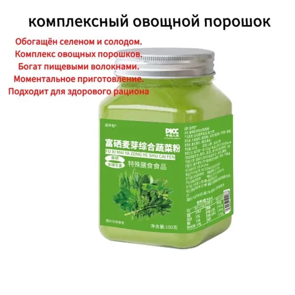 Комплексный овощной порошок с селеном