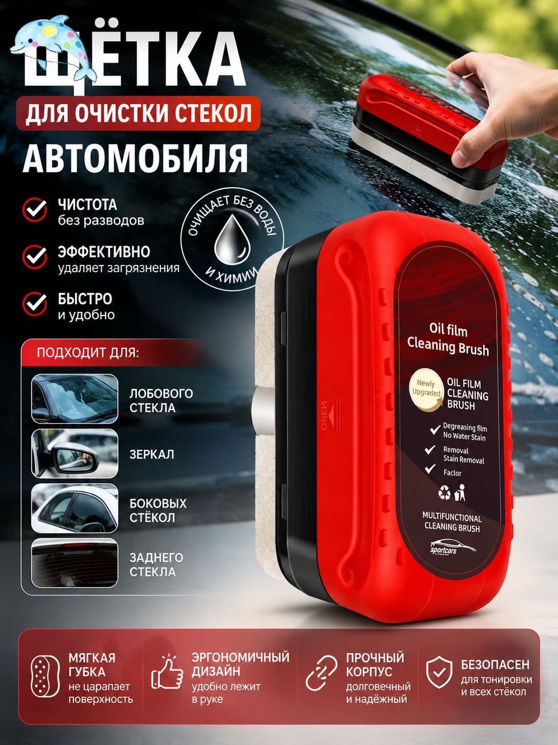 Антидождь Готовый раствор, 120 мл, 1 шт.
