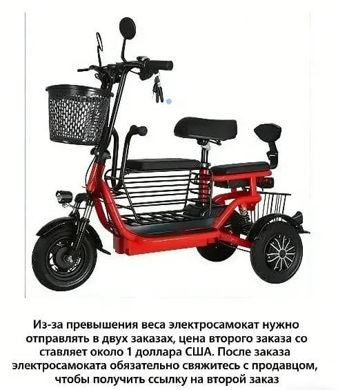 Электровелосипед, 400 Вт
