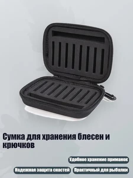 Сумка для хранения блесен и крючков