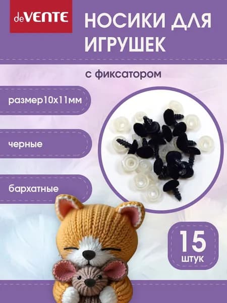 Носики для игрушек бархатные винтовые безопасные