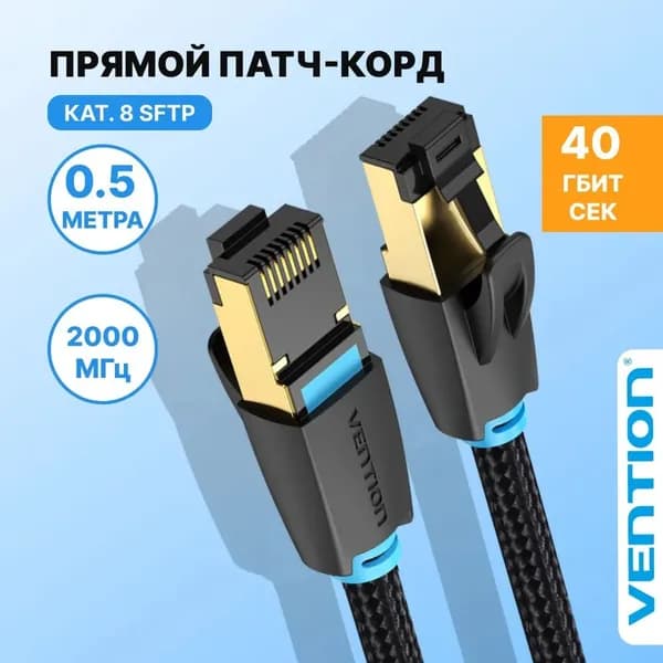 Кабель для интернет-соединения RJ-45/RJ-45, 0.5 м, черный