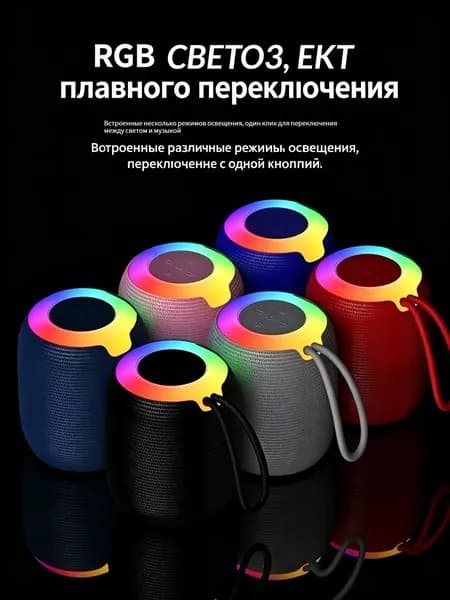 Беспроводная колонка SH-309 с RGB-подсветкой, портативная Bluetooth-колонка