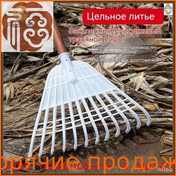 Грабли , Веерные, Пластик, 35 см