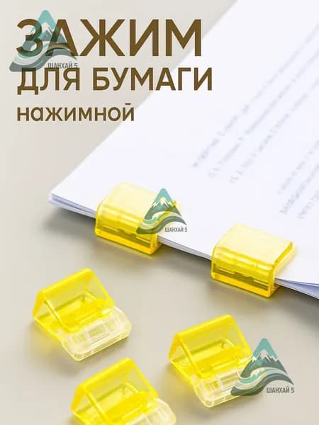 Зажим для бумаги 20 мм, 10 шт.