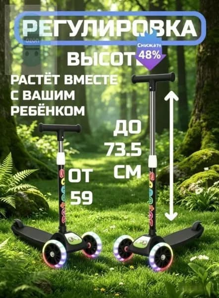 Самокат трехколесный, черный
