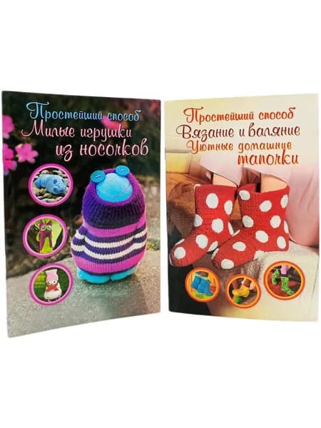 Комплект из 2-х книг рукоделия | Коллектив авторов "Полка"