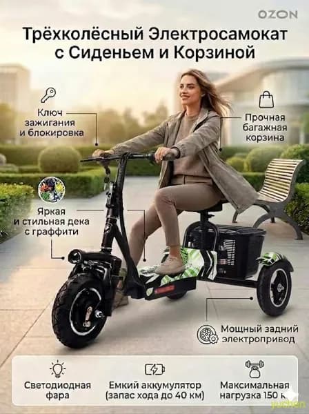 Электровелосипед 2024, 500 Вт