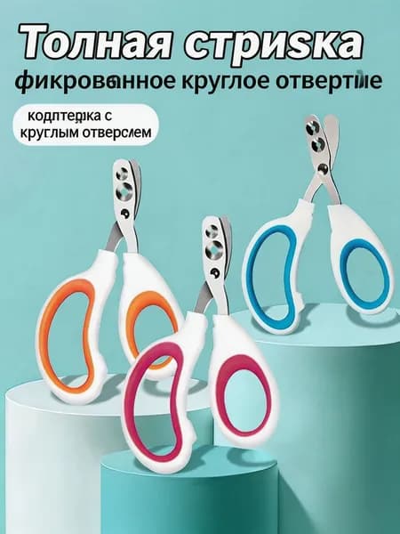 Безопасный когтерез с двумя пазами для кошек и мелких собак, встроенный ограничитель не дает порезать живую часть когтя, усовершенствованная модель для домашнего ухода за лапами питомцев