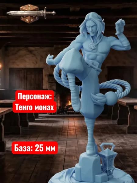Миниатюра для ДнД Тенго монах, Подземелья и драконы, DnD