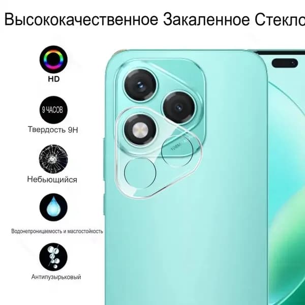 Защитное стекло для камеры телефона Honor 400 Lite (3D)
