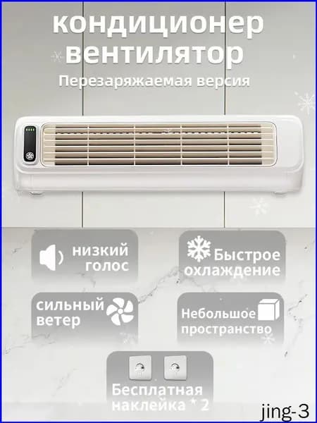 Премиум портативный охладитель воздуха, минивентилятор, мобильный кондиционер Oracle
