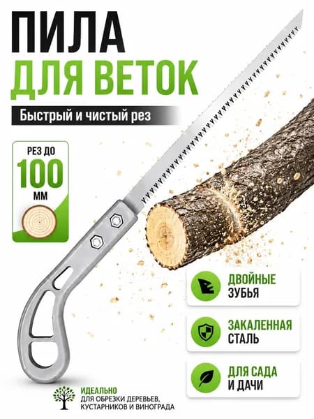 Сучкорез
