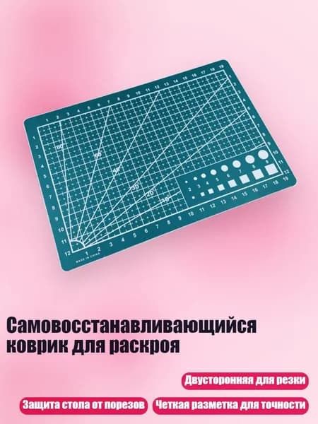 Аксессуар для ножниц 1 см, 1 шт.