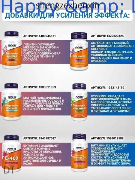 NOW Oмега-3, рыбий жир, 1000 мг, 200 капсул/Omega-3 Fish Oil