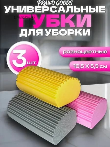 Губка