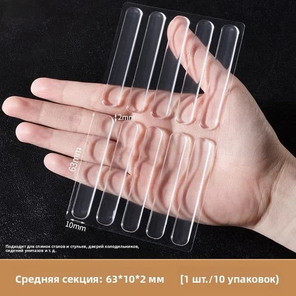 Силиконовые буферы для дома защита от ударов двери, холодильника, шкафа бесшумный, прозрачный, без перфорации