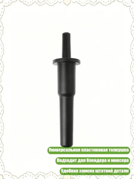 блендер 8QQ100333_XJR, черный