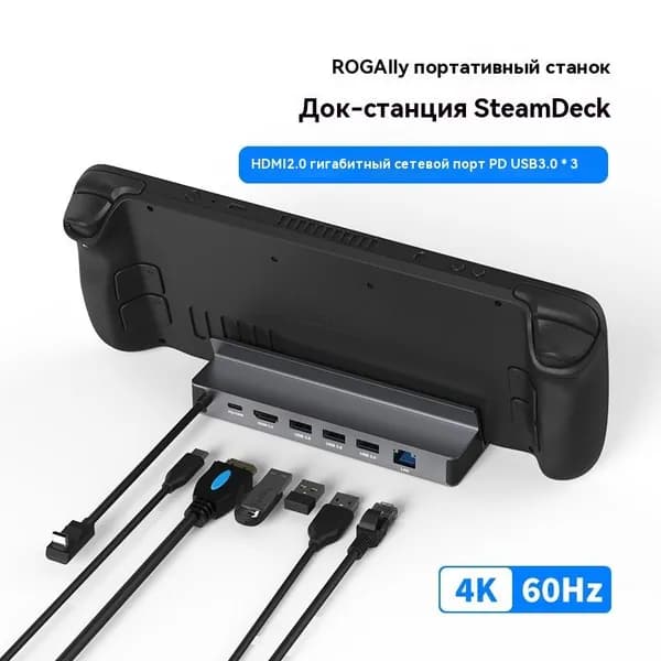 Док-станция Steam Deck, конвертер для ноутбука с концентратором type-c