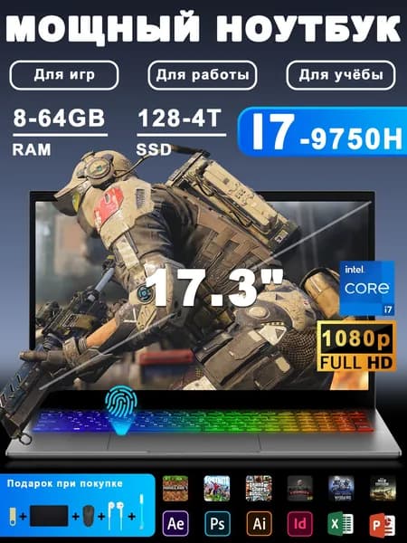 Vicyoung Игровой ноутбук 17.3", Intel Core i7-9750H, RAM 16 ГБ, SSD 128 ГБ, Intel UHD Graphics 630, Windows Pro, серый, Русская раскладка