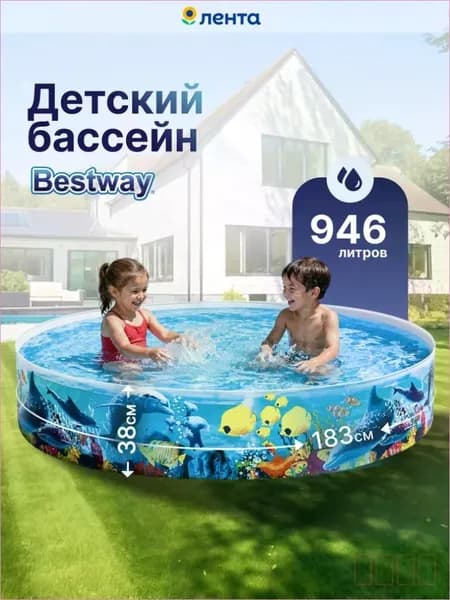 Бассейн ненадувной Bestway 183х38 см "Одиссея" для дачи 946 л для детей от 2 лет