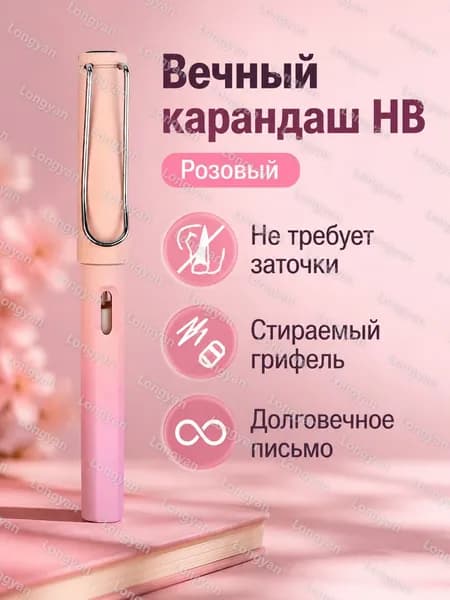 Карандаш, твердость: HB (Твердо-мягкий), толщина: 0.5 мм, 1 шт.