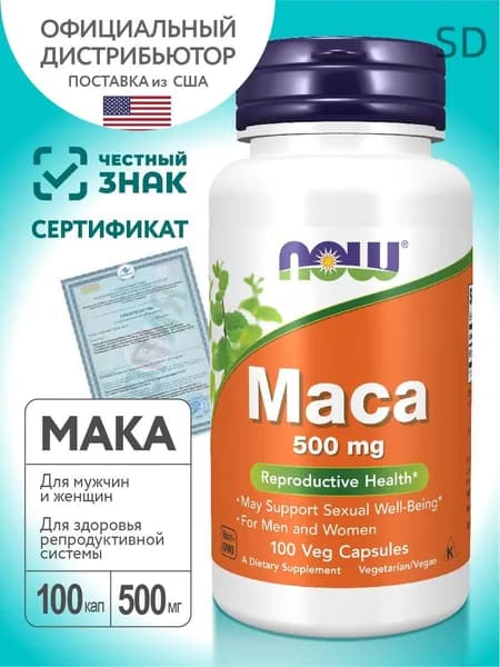NOW Maca 500 mg, Мака перуанская, 100 капсул