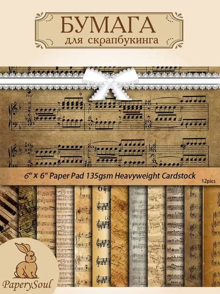 Бумага для рисованиядля скрапбукинга, 12 лист., шт