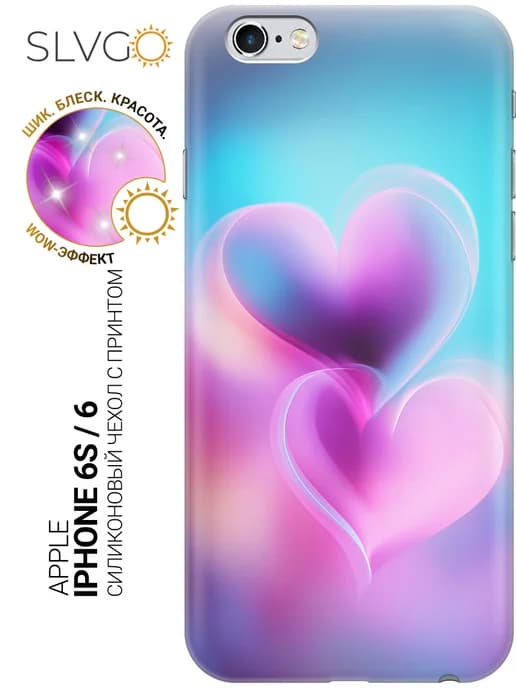 Чехол на Apple iPhone 6S, 6 с сердечками